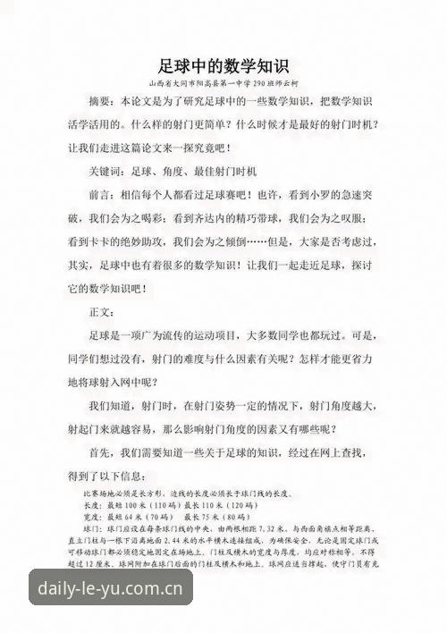 3分就敢算出线？索尔巴肯怼98.8%概率 vs 现实中的足球数学